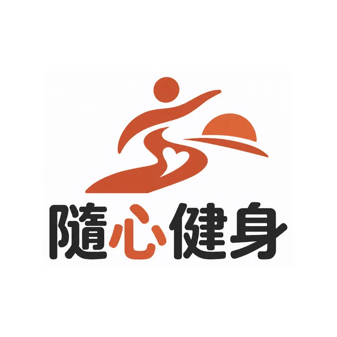 隨心健身 Logo,由人形、道路、心與太陽構成